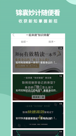 军职在线APP