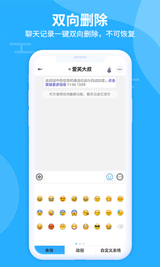 思语APP