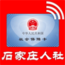 石家庄人社公共服务平台 官方版v1.2.29