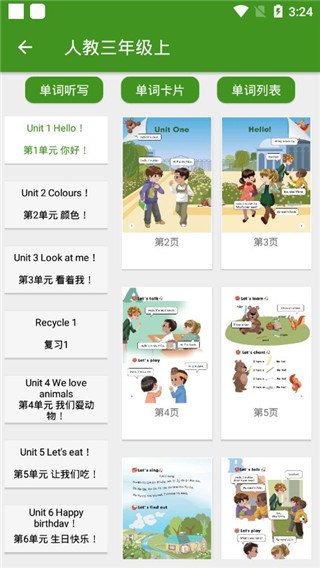 小学英语点读APP