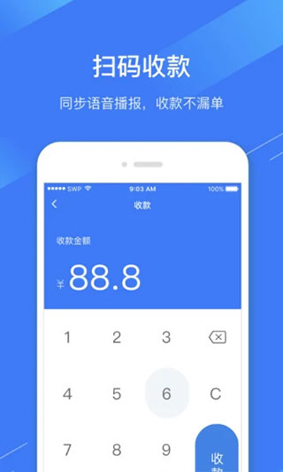 兴e付APP