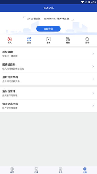 江海证券开户APP