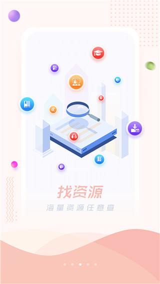 移动图书馆APP