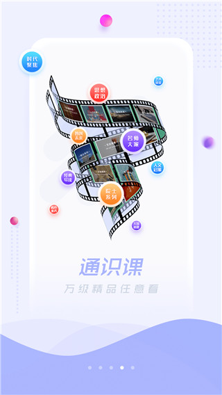 移动图书馆APP