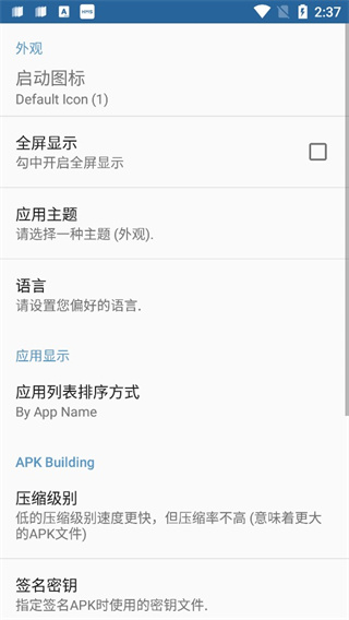 APK Editor