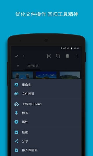 文件大师APP