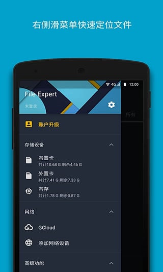 文件大师APP