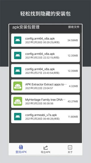 apk安装包管理最新版下载