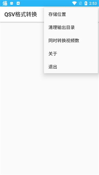 PDF格式转换器