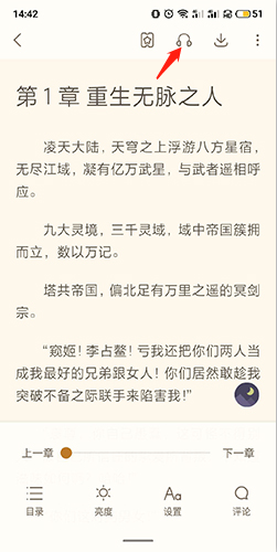 书旗小说怎么听书图片3