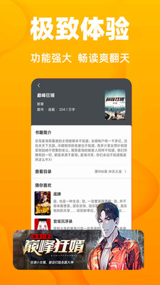 快读免费小说app官方最新版