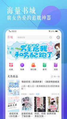 废文网app官网版