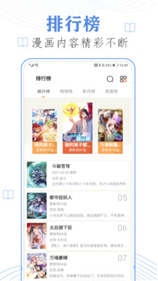 免费漫画书阅读器app官网版