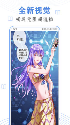 免费漫画书阅读器app官网版