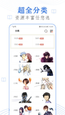 免费漫画书阅读器app官网版