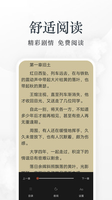 淘淘小说app最新版