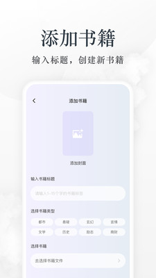 淘淘小说app最新版