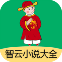智云小说手机免费版 安卓版v2.7.3