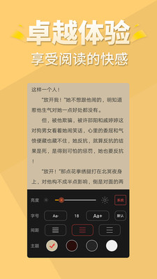 醒读小说最新官方版