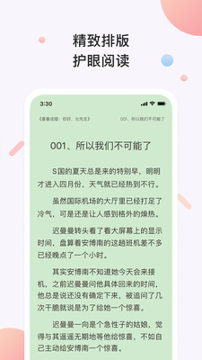 书橱小说最新版