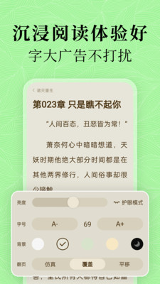 绿豆免费小说app官网版