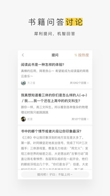 网易蜗牛读书官网版