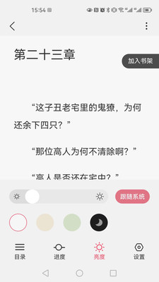 火文小说网最新官网版