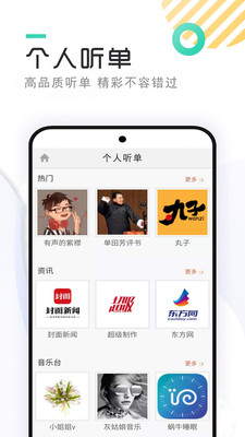 免费听书大全app最新版