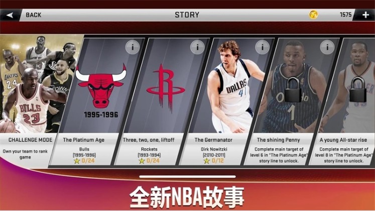 NBA2K20手机版