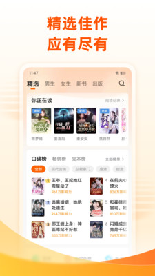 免费小说大全app官网最新版