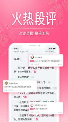 红袖读书app官网版