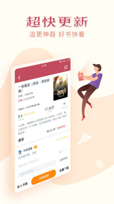 免费小说全集app官网版
