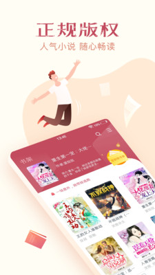 免费小说全集app官网版