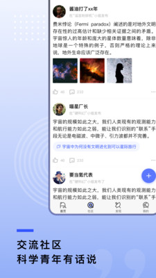 果壳科普资讯app