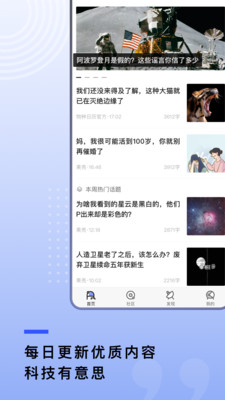 果壳科普资讯app