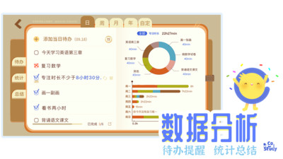 costudy线上自习室app