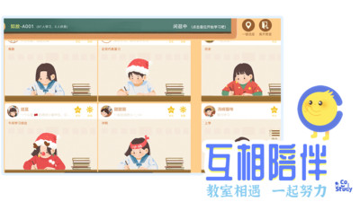 costudy线上自习室app