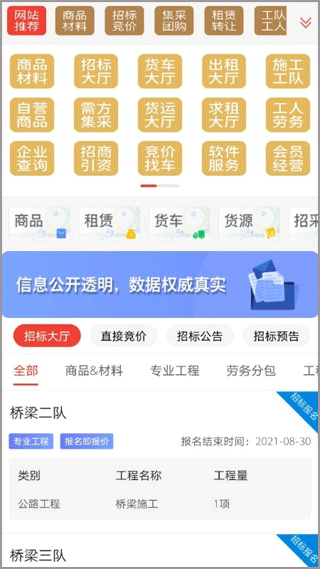 经营帮平台app