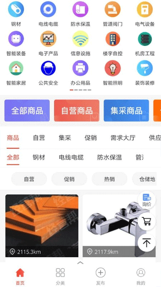 经营帮招采平台