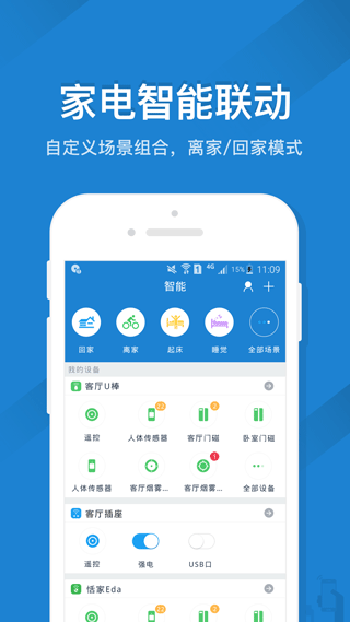 遥控精灵免红外线版APP