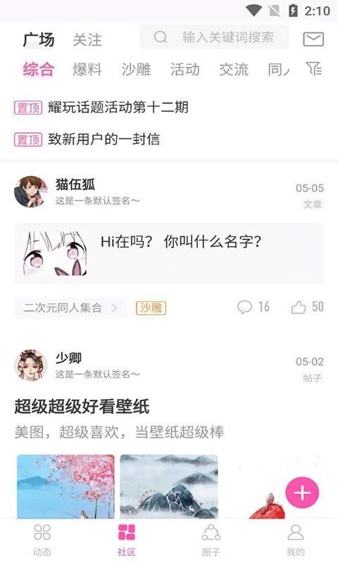 AO3同人小说