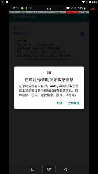 抖音涨粉助手APP最新版