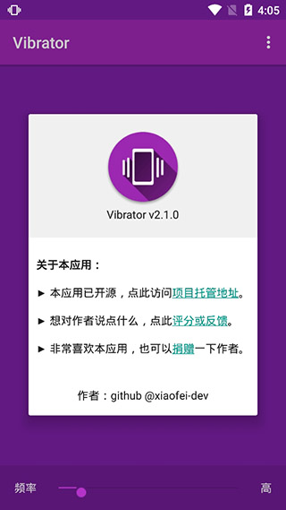 Vibrator手机按摩仪