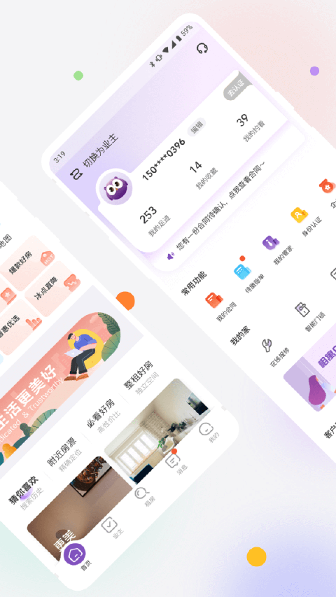 相寓APP