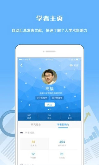 中国科讯APP