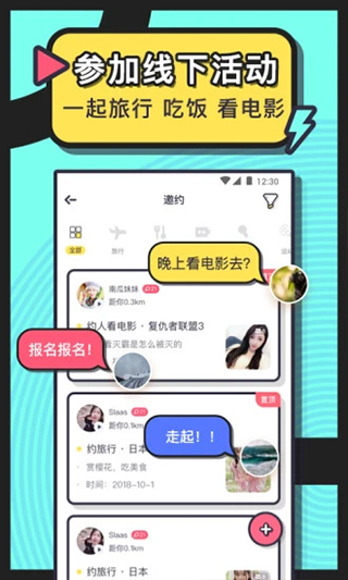 美丽约APP