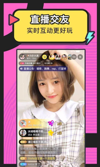 美丽约APP