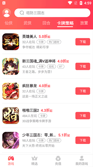 38手游最新版本app