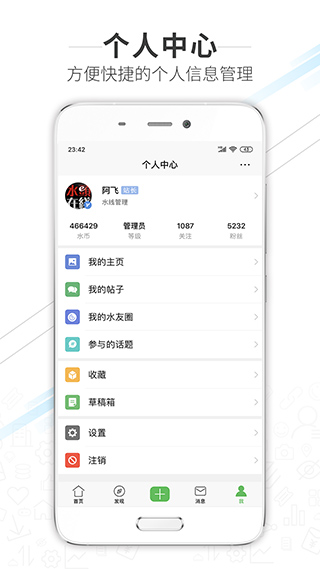 水头在线APP