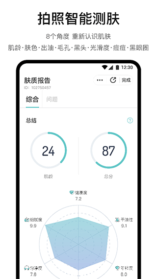 你今天真好看APP